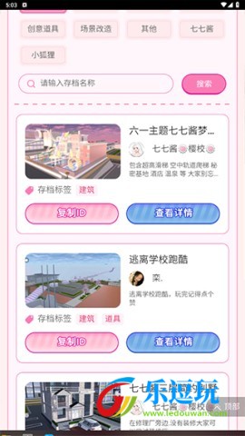 樱花盒子