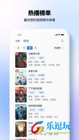 热播影视大全3
