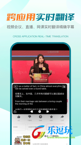 译妙蛙翻译官3