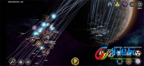 星舰实验室