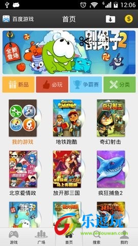 百度游戏中心app