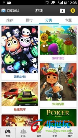 百度游戏中心app3
