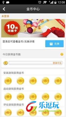 百度游戏中心app4
