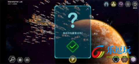 星舰实验室