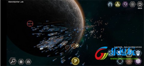 星舰实验室