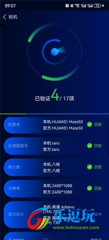 鲁大师