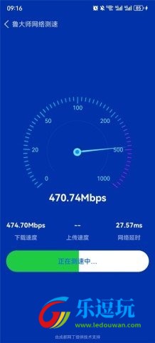 鲁大师2