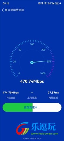 鲁大师