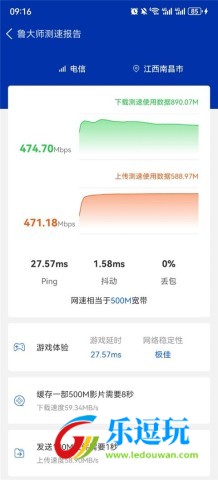 鲁大师