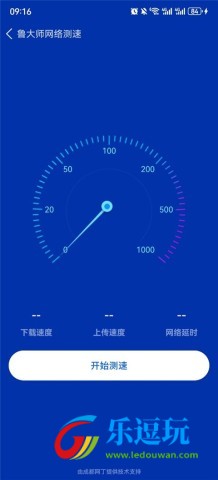 鲁大师