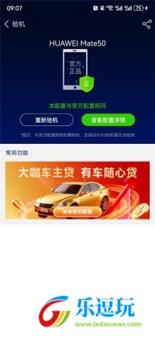 鲁大师