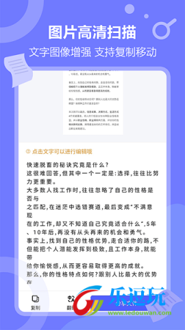 风云扫描王