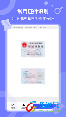 风云扫描王