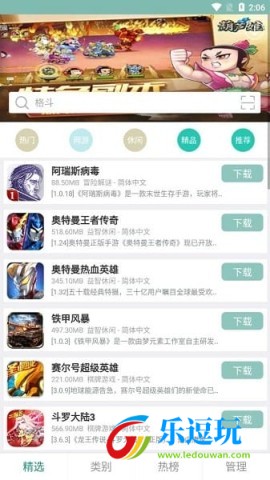 游改尚