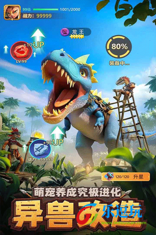 石器争霸3