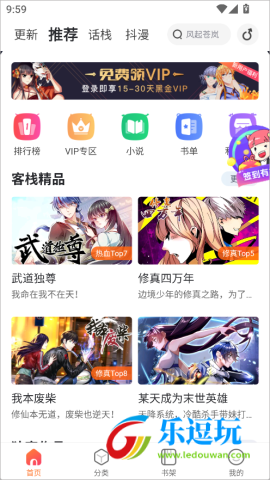漫客栈