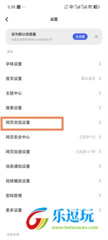 vivo浏览器