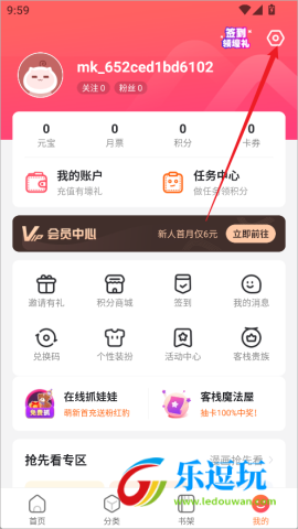 漫客栈