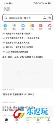 vivo浏览器