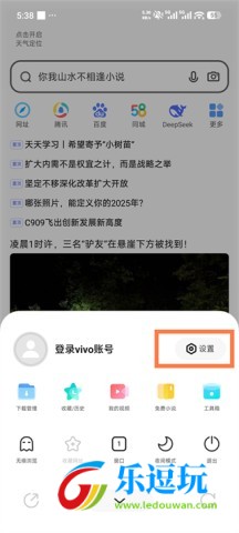 vivo浏览器