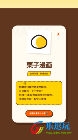 栗子漫画1