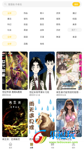 栗子漫画3