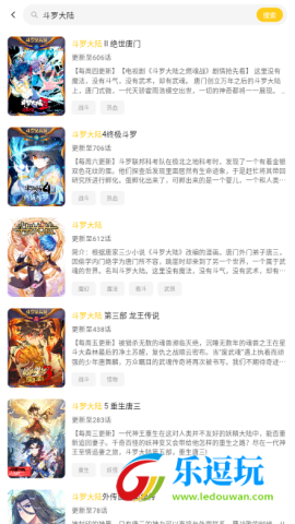 栗子漫画