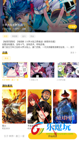 栗子漫画4