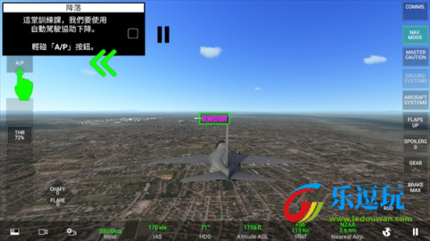 真实空战模拟器