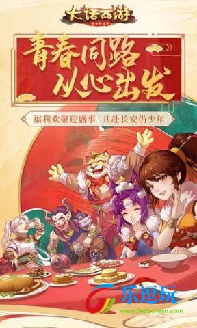 大话西游3