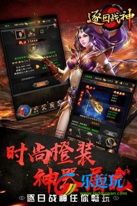逐日战神单职业版经典复古怀旧
