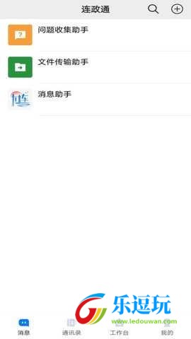 连政通