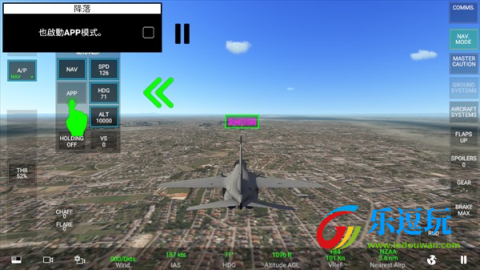 真实空战模拟器