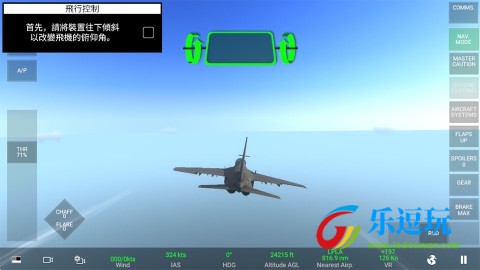 真实空战模拟器