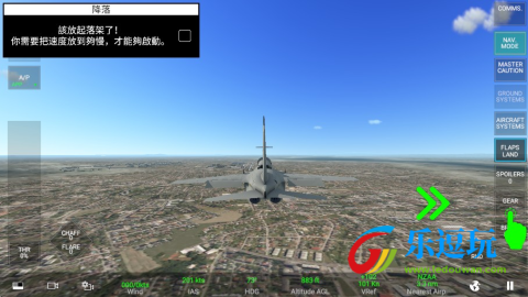 真实空战模拟器