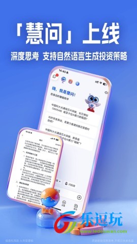 大智慧4