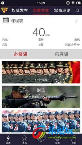 国防在线