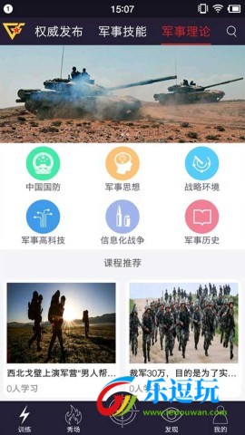 国防在线3