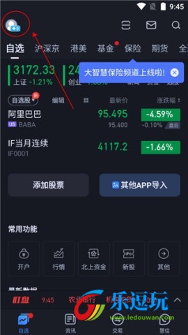 大智慧