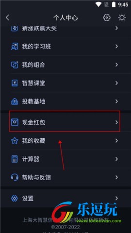 大智慧