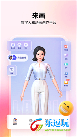 来画动画1