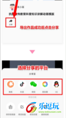 来画动画