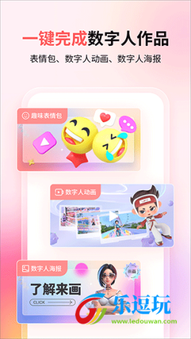 来画动画2