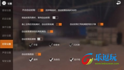 生存小队突击队任务