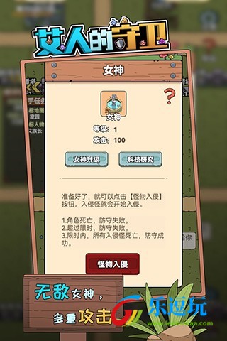 艾人的守卫1