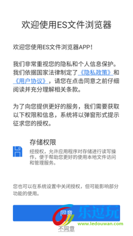 ES文件管理器3