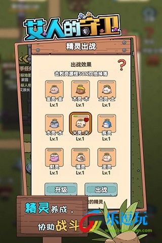 艾人的守卫3
