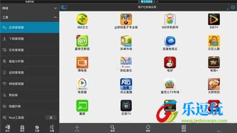 ES文件管理器