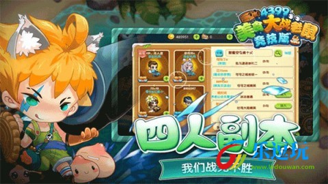 美食大战老鼠4