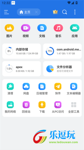 ES文件管理器4